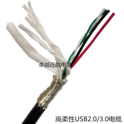 工业相机线USB 2.0/USB 3.0高柔性4芯8芯DUI信号高频数据传输电缆