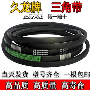 1600 1700 1626 1676 1727C型A型传动带 1650 久龙三角带B型1575