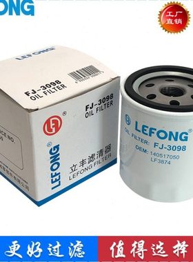 140517050 P502016适配珀金斯发电机组 机油滤芯 滤清器LF3874