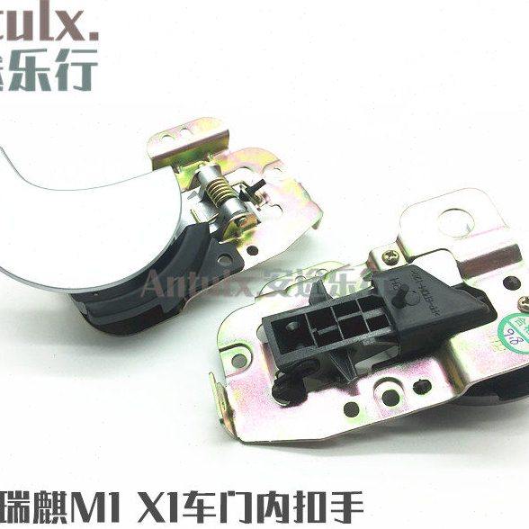 奇瑞瑞麒M1/X1/M5内扣手内拉手外拉手车门外把手内开手柄内把手