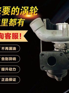 五十铃瑞迈黄海N3福迪揽福2.0T汽油原装涡轮增压器机49389-05640
