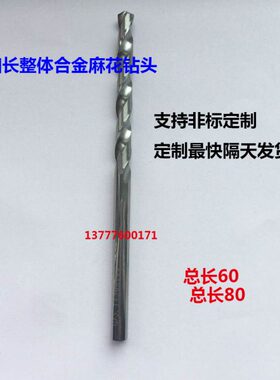 加长整体合金钨钢直钻头2.96 2.97 2.98 2.99 3 3.01 3.02x60x80