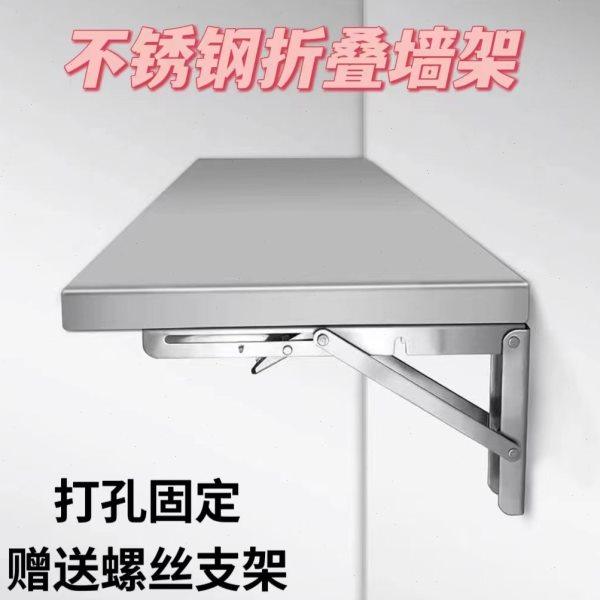 不锈钢可折叠挂墙折叠桌厨房墙上壁挂家用餐桌打孔置物架餐具收纳,厨房/烹饪用具,厨房墙壁置物架/厨房墙壁挂架,淘宝优惠券,粉丝福利购,淘宝优惠卷