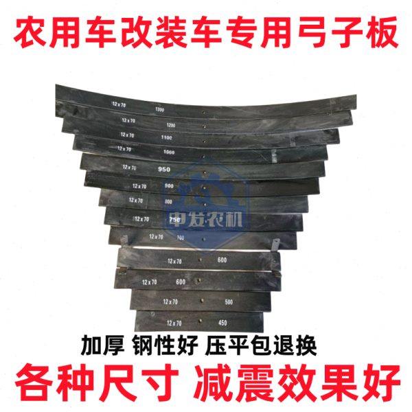 6.3公分宽7公分宽三轮车四轮车电动三轮车农用车弓子板钢板板簧弓,农机/农具/农膜,农机配件,淘宝优惠券,粉丝福利购,淘宝优惠卷