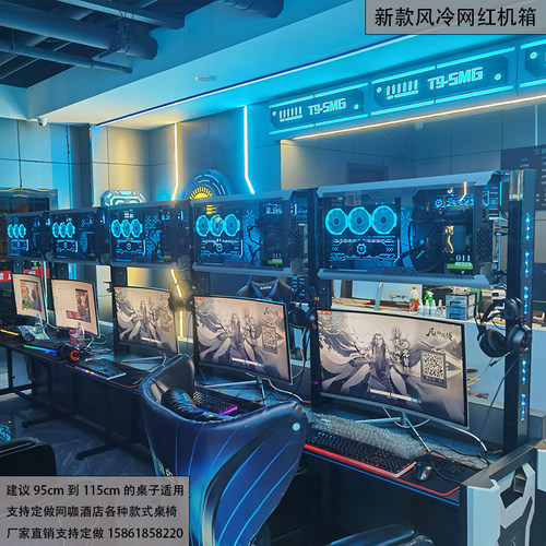 网吧风冷一体网红机箱电脑桌子网咖电竞酒店上下层电竞桌椅可定制