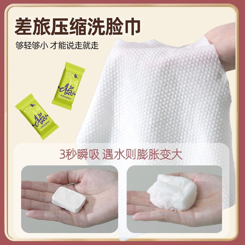 旅行神器礼盒装男士女士套装压缩浴巾一次性内裤独立包装旅游用品