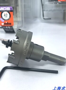 金属开孔器-不锈钢开孔器-合金开孔器-优尼卡超硬质合金钻头MCS