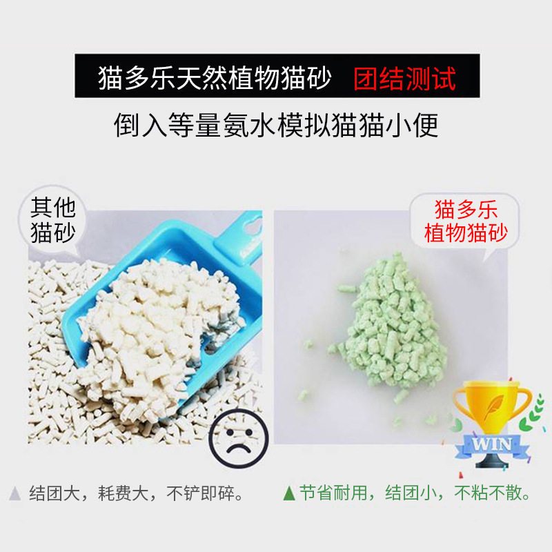 豆腐猫砂除臭猫砂无尘砂天然豆腐砂真空装可冲厕吸水结团猫咪用品