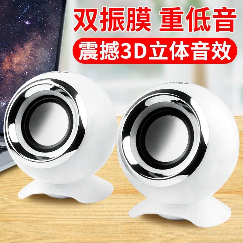 铂爱072小音响台式电脑usb迷你小音箱多媒体手机低音炮便携