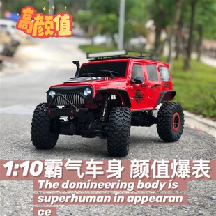 1:10伟力遥控牧马人越野攀爬车四轮驱动超大遥控汽车玩具模型