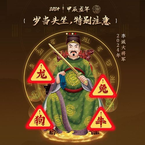 灵机生活馆2024年李诚将军镇守令挂饰汽车后视镜生肖属龙狗牛挂件