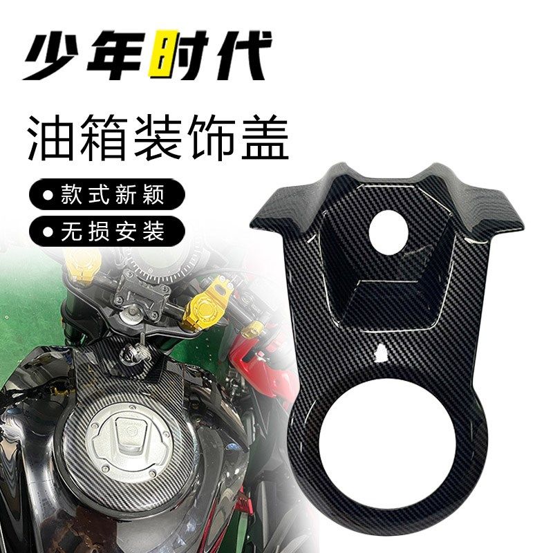 适用春风250clx改装件油箱盖