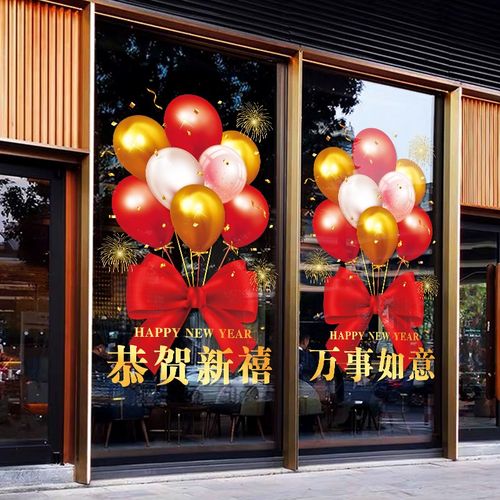2025新年装饰窗花蛇年春节装饰静电贴元旦玻璃门贴纸窗贴过年布置