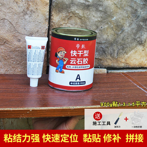 瓷砖胶强力粘合剂代替水泥磁砖贴墙砖地砖脱落修补修复家用快干型