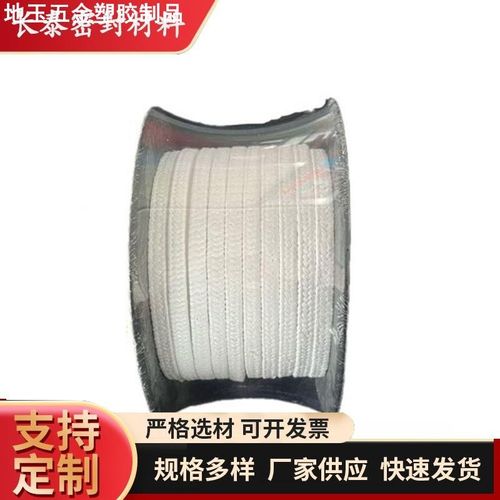 四氟盘根   芳纶纤维垫片芳纶盘根填料环  聚四氟乙烯密封盘根