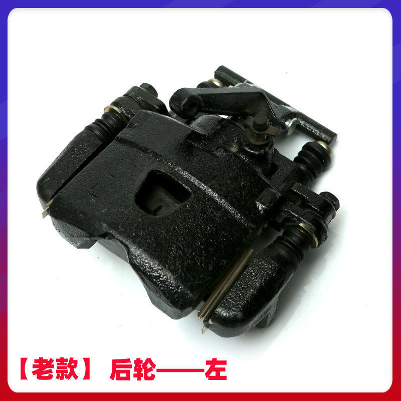 御捷电动汽车配件刹车卡钳御捷跃迪刹车分泵刹制动器Q5后轮刹车泵