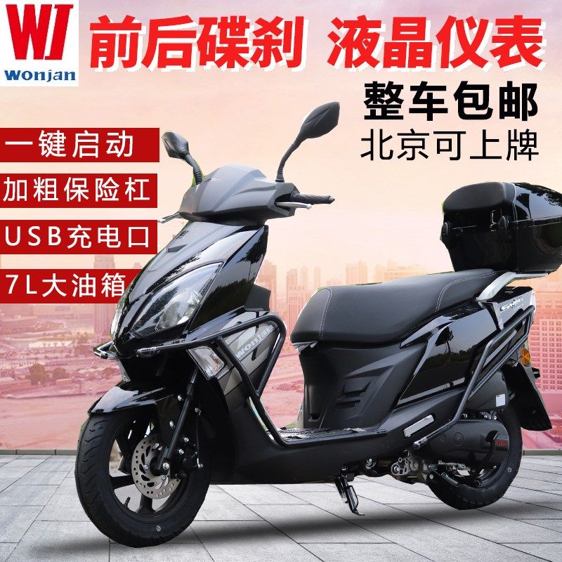 全新望江UY国四电喷125CC踏板摩托车燃省油男女士 整车可上牌