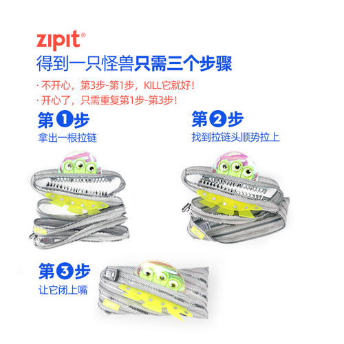 ZIPIT宇宙三眼怪笔袋第2弹Botha 绿银色学生可爱创意文具怪兽新品
