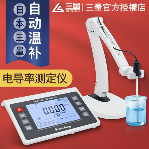 日本三量水质电导率测试仪实验室数显便捷台式电导率仪检测仪P902