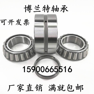 双列圆锥滚子轴承352938 352940 352944 352948 352952 352956
