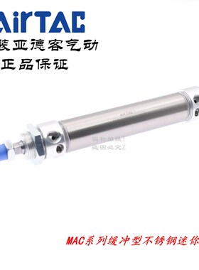 AirTAC原装亚德客迷你气缸MAC25*60/75/80/100/125/150-S-CA/U/CM