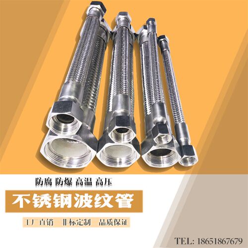 304不锈钢波纹管2分DN8金属编织网软管高压管 蒸气软管工业管防爆