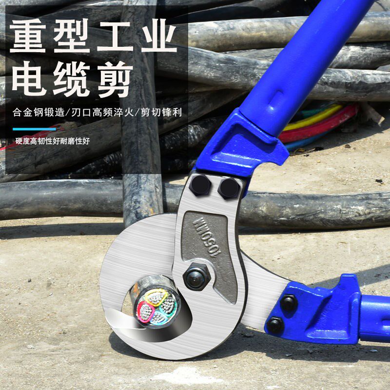 德国进口重型省力电缆剪刀电线剪铜线长臂线缆剪断线钳子电工剪子