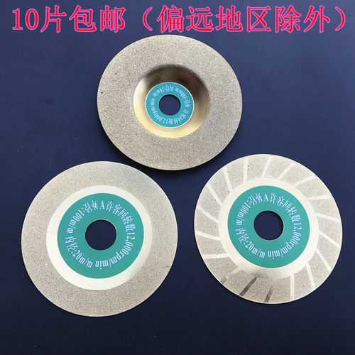 玻璃切割片 金刚石陶瓷 玻璃磨片 玻璃切片 碗形波纹100mm4寸