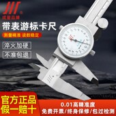 200 300MM不锈钢高精度工业游标0.02 150 川牌成量带表卡尺0