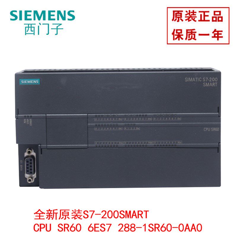 全新原装S7-200SMART CPU SR60 6ES7 288-1SR60-0AA0
