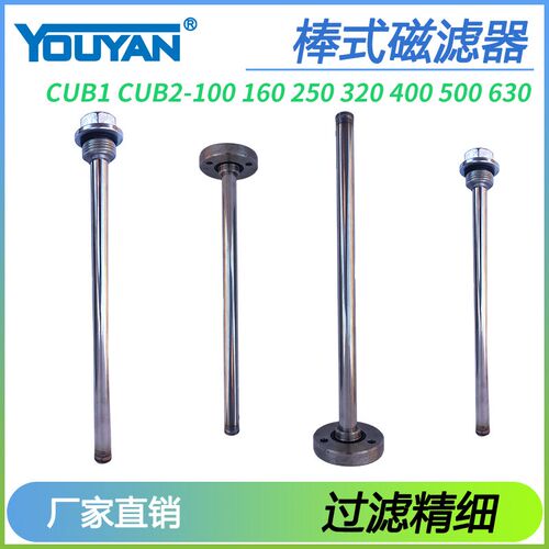 1200磁滤器CUB2油箱1100滤油器CUB1-250/320/630/700/800/900/100
