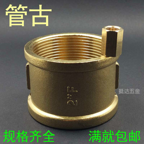 铜双内丝管古变径1/4 1/4 3/4分 活结 DN15 20 25 32 40 50 1寸