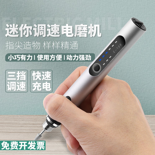 创拓者充电无线调速电磨笔小型打磨机迷你DIY玉石电动雕刻笔刻字
