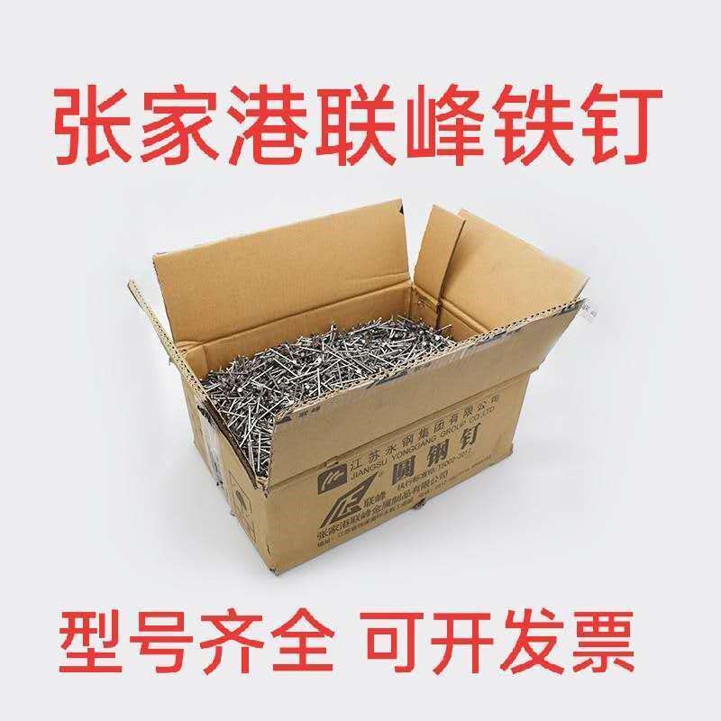 铁钉洋钉圆钢钉木工钉优质铁钉8分1 2 3 4 5 6寸张家港联峰铁钉
