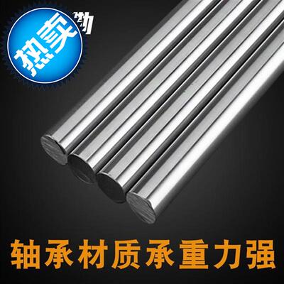 镀铬硬轴直线光轴活塞杆软轴20/22/25/28/30/32/35/38/40/45/50