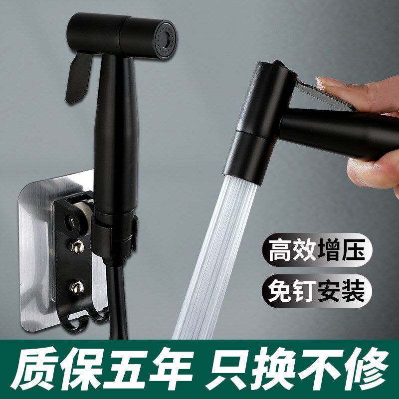黑色304不锈钢马桶妇洗器喷枪套装增压喷头洁身马桶冲洗器卫生间