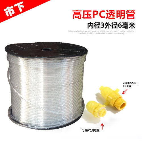 透明PC管背负式电动喷雾器加长鱼竿皮管胶管连接软管喷雾器配件