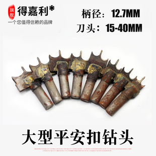 平安扣面包圈佛珠刀钻头铣刀车刀刀具白钢刀木工佛珠手串加工工具