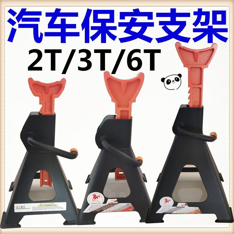 底盘汽车维修手摇顶支架固定式千金顶家用座安全支架修车支架马凳