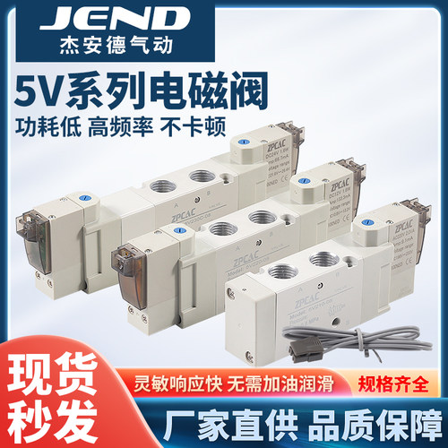 二位五通气动电磁阀气缸DC24V控制阀4V210-08/5V210-08/4V230C-08
