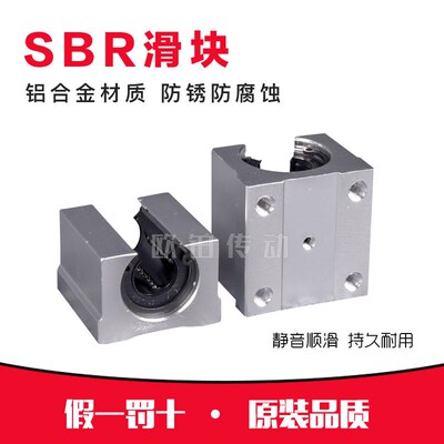 直线光轴标准开口滑块轴承SBR10 12 13 16 20 25 30 35 40 50UU