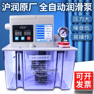 沪润正品电动润滑油泵TZ2262-210X自动齿轮泵替代河谷2232注油器