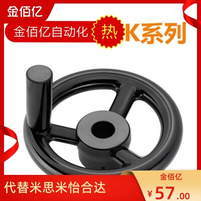 推荐辐式手轮 PHLK80/100/12/140/160/180/200-10/12/15/16