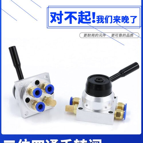 气动开关机械阀手动控制阀气阀气缸手动阀K34R6-8D三位四通手转阀