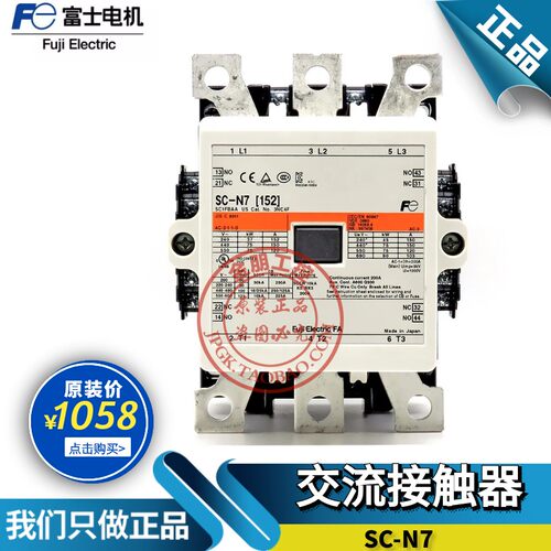 全新日本原装进口富士电磁交流接触器SC-N7 220V 110V 交直流通用
