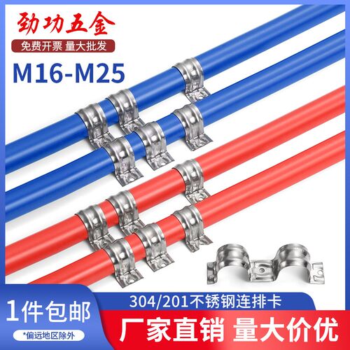 SZ201/304不锈钢连排卡骑马卡管卡加厚单边卡20固定水管u型扣管夹