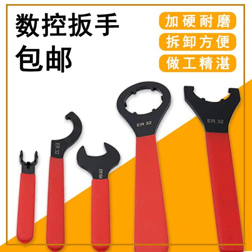 加硬数控ER扳手刀柄ER螺母扳手ER11M 16M 20M型 ER25UM 32UM 40UM