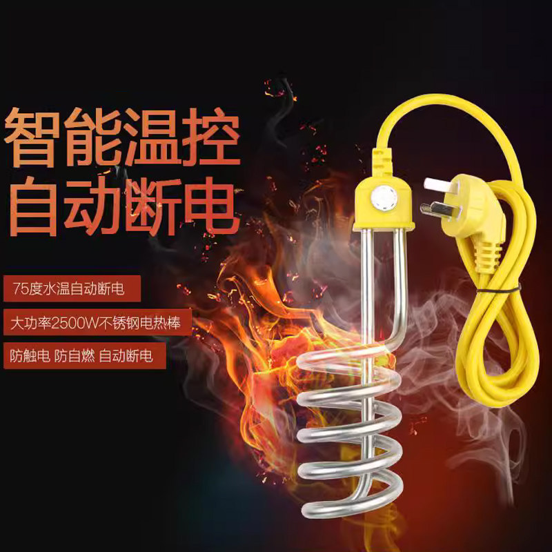 热得快家用安全洗澡电加热棒热的快电老虎热水烧水神器桶烧防漏电