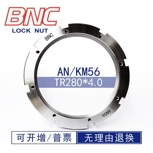AN56Tr2804HM56大型梯形螺纹八槽开槽碳钢锁紧螺母带锁紧卡