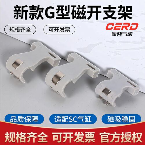 传感器安装支架F-SC32SH/40/50/63/80/100SC气缸磁性开关卡扣